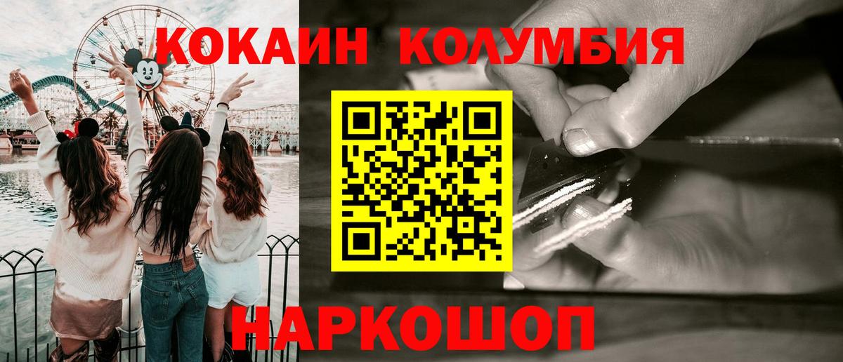 Кокаин 99%  Кокаин 99%  цена   Куйбышев  Вход с VPN 