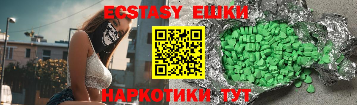 ЭКСТАЗИ  Ecstasy Cube  shop официальный сайт  ЭКСТАЗИ Punisher  Куйбышев  Вход с VPN 