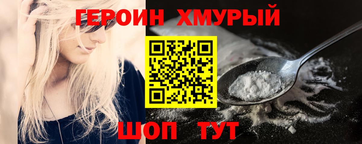 Куйбышев  Героин  Вход с VPN  Героин афганец 