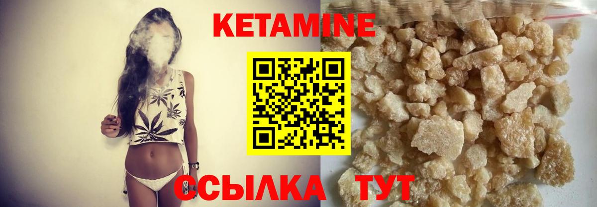 Кетамин ketamine Куйбышев