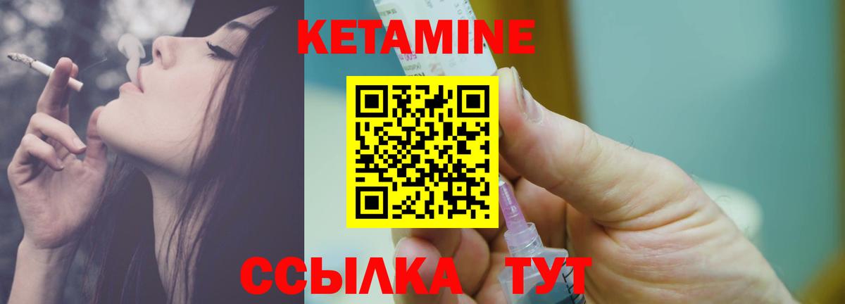Кетамин VHQ  hydra рабочий сайт  Куйбышев  Вход с VPN  КЕТАМИН VHQ 