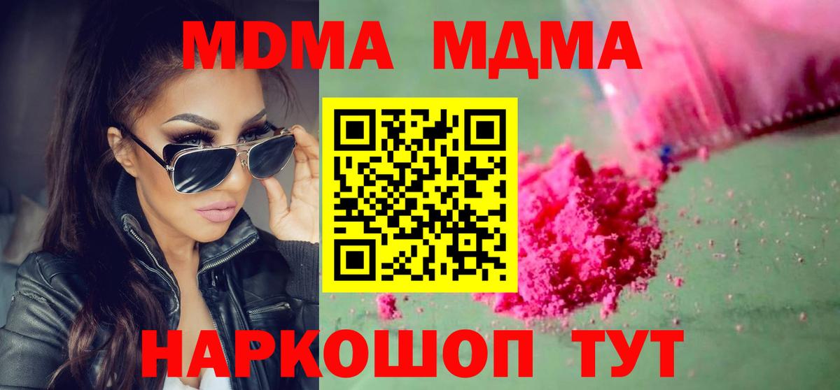 МДМА Molly Куйбышев
