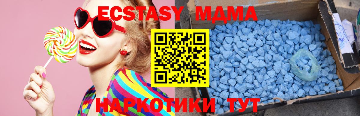 Куйбышев  MDMA  Вход с VPN  МДМА Molly  MDMA кристаллы 