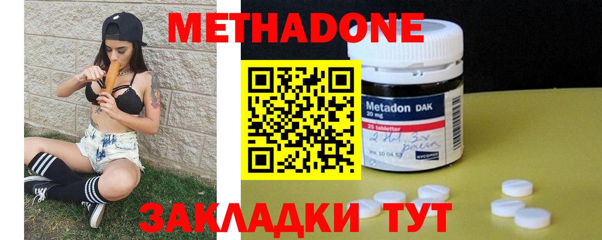 Куйбышев  Метадон VHQ  Вход с VPN 