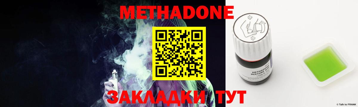 МЕТАДОН мёд Куйбышев