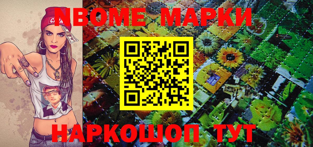 Марки NBOMe  Вход с VPN  Куйбышев  Марки NBOMe 1,5мг 