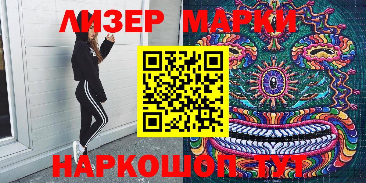 Марки N-bome 1500мкг Куйбышев