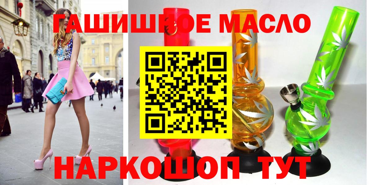 Куйбышев  Дистиллят ТГК жижа  Дистиллят ТГК гашишное масло  Вход с VPN 